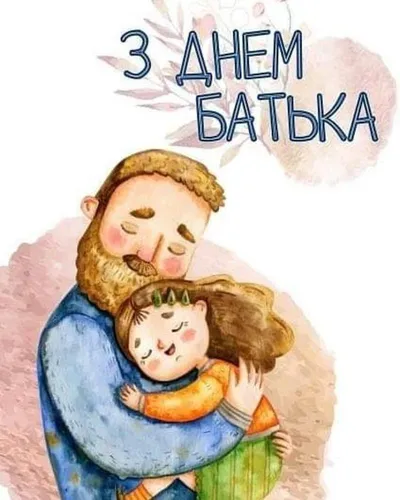 С Днем Отца Картинки человек, держащий ребенка