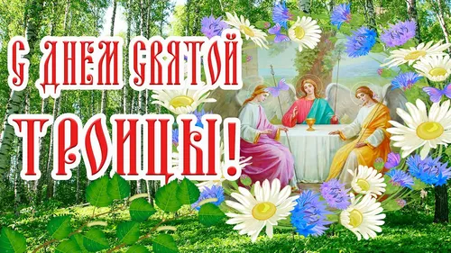 Альфонс Муха, Эмма, леди Гамильтон, С Троицей Картинки группа людей, сидящих за столом с цветами