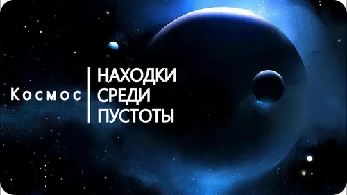 Космос Картинки логотип