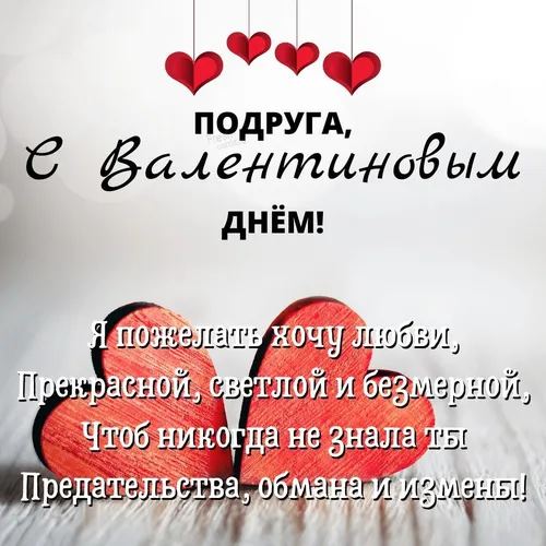 С Днем Святого Валентина Картинки HD