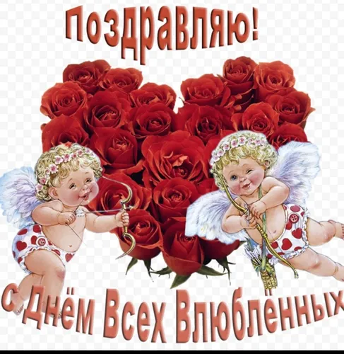 Элоиза Уилкин, С Днем Святого Валентина Картинки пара кукол с букетом красных роз