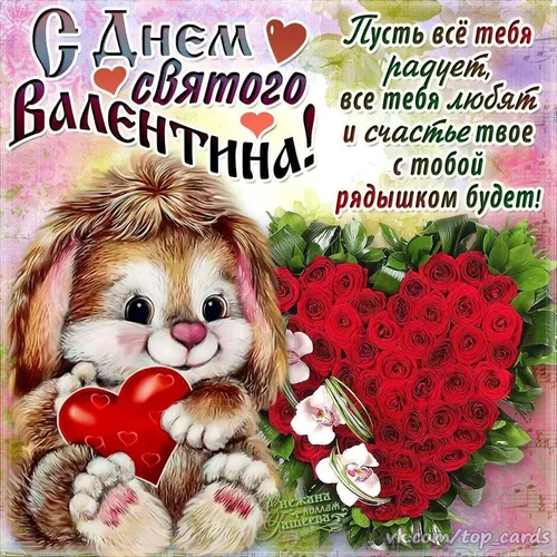 С Днем Святого Валентина Картинки собака, держащая розу