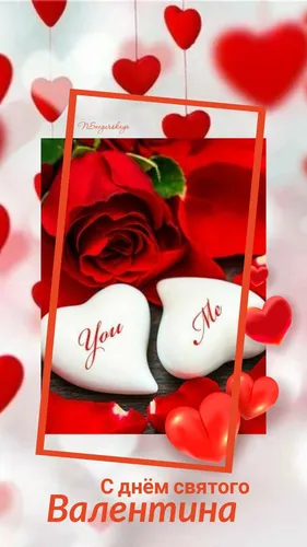С Днем Святого Валентина Картинки подарочная коробка в форме сердца