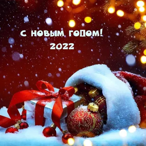 С Новым Годом 2022 Картинки снеговик с красным бантом и красным бантом и красным бантом и дерево с