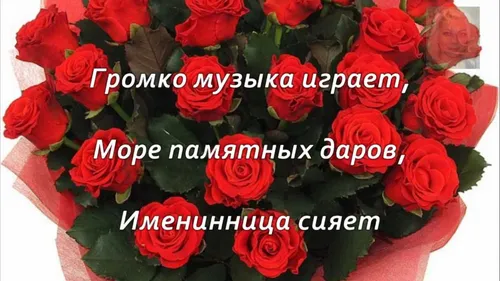 С Днем Рождения Сестра Картинки группа красных роз