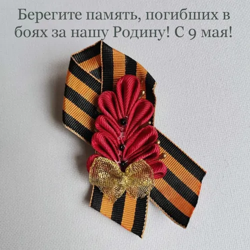 С9 Мая Картинки красно-черный галстук-бабочка