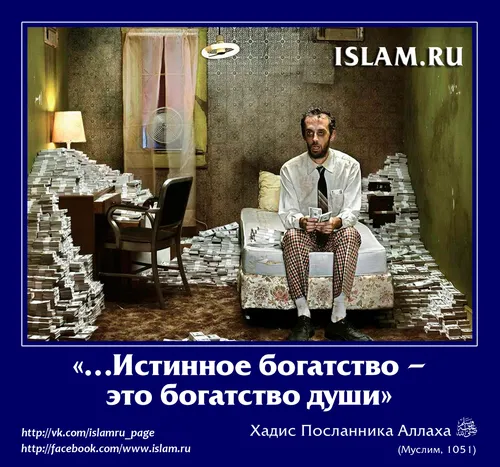 Исламские Картинки мужчина, сидящий на стуле