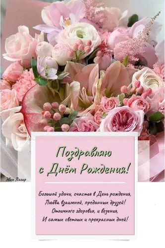 На День Рождения Картинки букет розовых и белых цветов