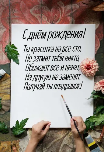 На День Рождения Картинки рука держит ручку и бумагу с надписью
