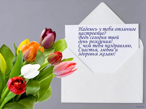 На День Рождения Картинки белая коробка с цветами и запиской
