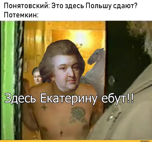 Екатерина II, Приколы Картинки мужчина без рубашки