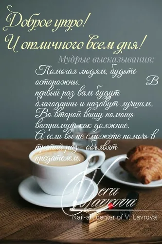 С Добрым Утром Со Смыслом Картинки чашка кофе и тарелка с выпечкой на столе