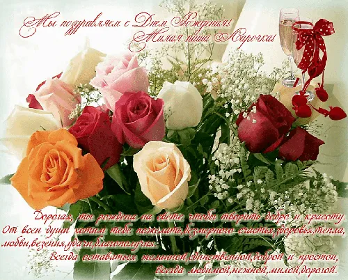 Красивые С Днем Рождения Картинки букет роз