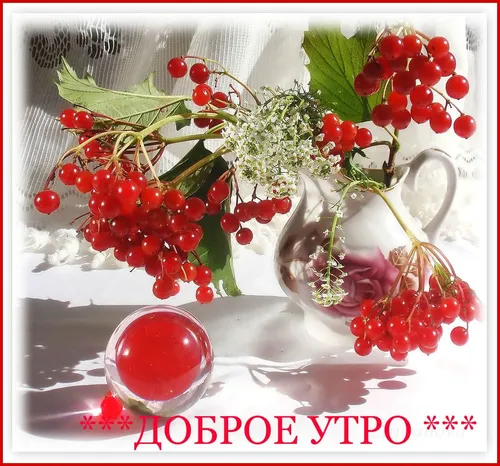 Красивые С Добрым Осенним Утром Картинки пара ваз с красными ягодами и серебряная ложка