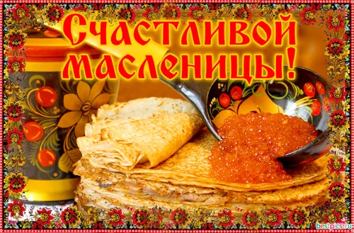 Масленица Картинки коробка с едой