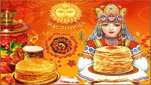 Масленица Картинки картина человека с короной и тарелкой с едой