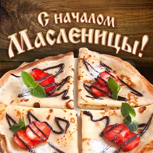 Масленица Картинки группа еды