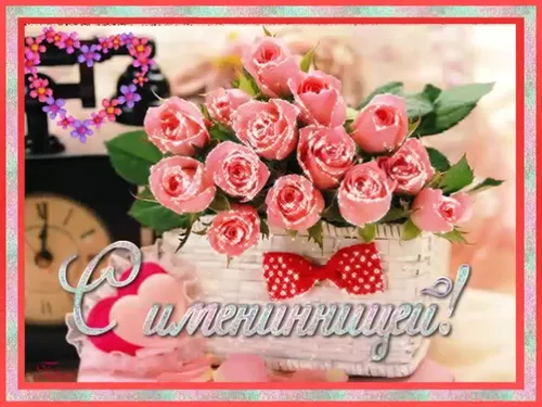 С Днем Рождения Дочки Картинки букет розовых роз