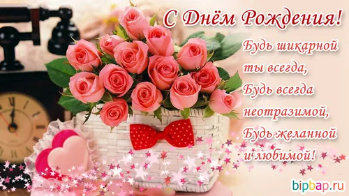 С Днем Рождения Красивые Картинки торт с розами на нем