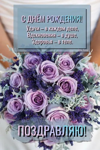 С Днем Рождения Красивые Картинки коробка фиолетовых цветов