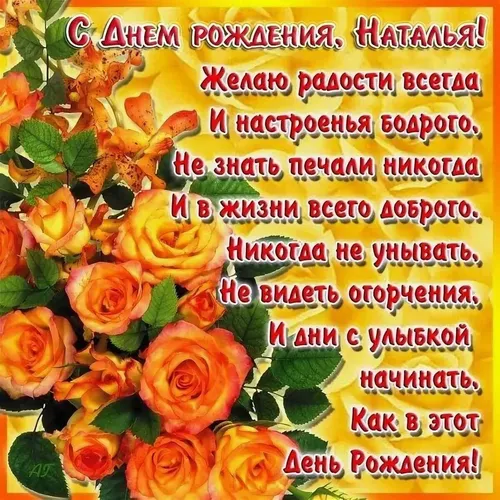С Днем Рождения Наташа Картинки букет из оранжевых и желтых роз