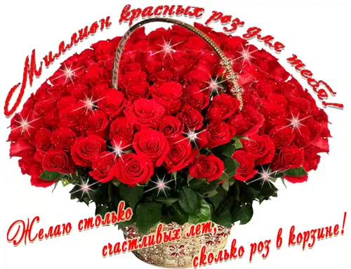 День Рождения Картинки букет красных роз