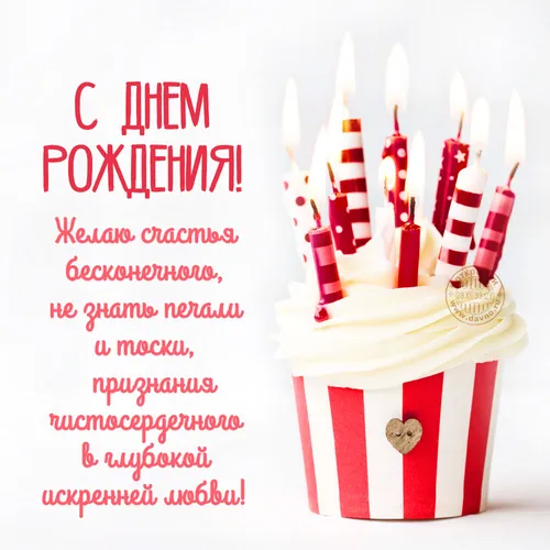 День Рождения Картинки торт ко дню рождения со свечами