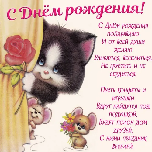 День Рождения Картинки черно-белый зайчик с розовой розой и запиской