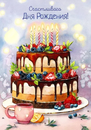 День Рождения Картинки торт с изображением замка на нем