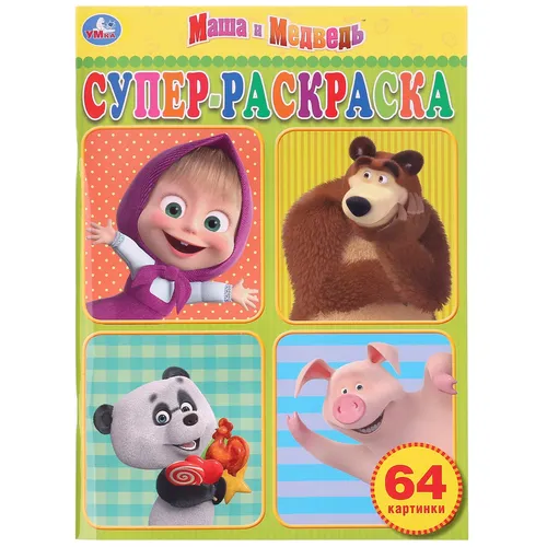 Маша И Медведь Картинки группа игрушек