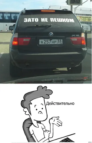Мемы Картинки автомобиль с рисунком на задней части