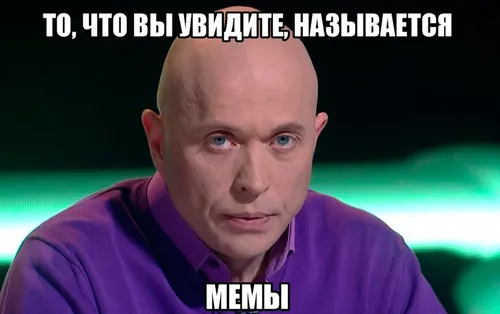Мемы Картинки мужчина в фиолетовой рубашке