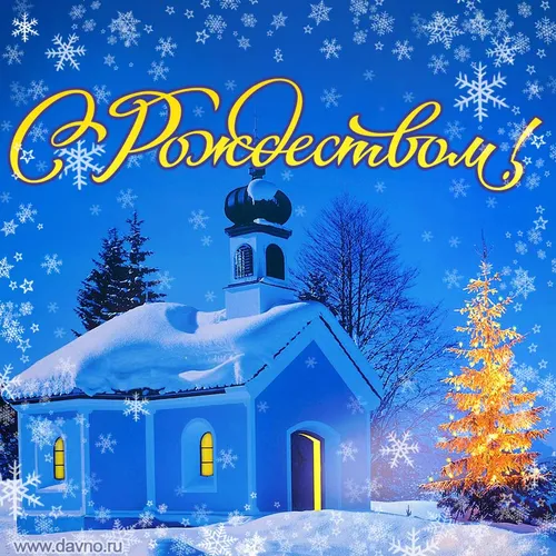 Рождество Картинки синий домик в снегу