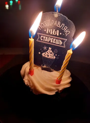 С Днем Рождения Меня Картинки праздничный торт с зажженными свечами