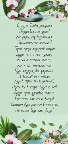 С Днем Рождения Подруга Картинки открытка с цветами и текстом