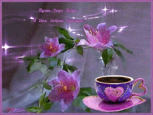 чашка кофе рядом с вазой с фиолетовыми цветами