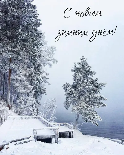 Доброе Утро Зима Картинки заснеженный двор с деревьями и домиками