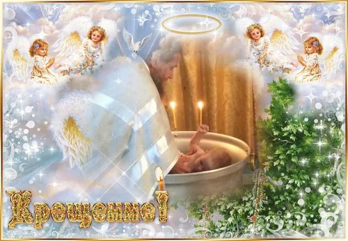Мод Хамфри, Крещение Картинки картина человека в ванне с елкой