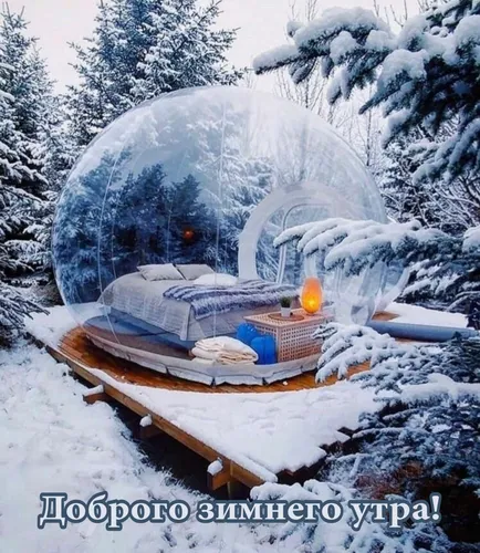 Прикольные Доброе Утро Зима Картинки заснеженная лодка в снегу