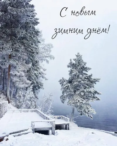Прикольные Доброе Утро Зима Картинки заснеженный двор с деревьями и домиками