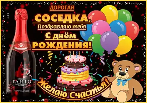 Прикольные С Днем Рождения Картинки торт ко дню рождения с медведем и воздушными шарами