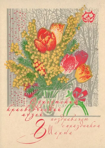 С Праздником 8 Марта Картинки открытка с цветами и листьями