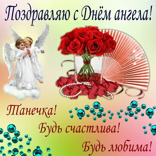 Татьянин День Поздравления Картинки открытка с изображением девушки и букетом цветов