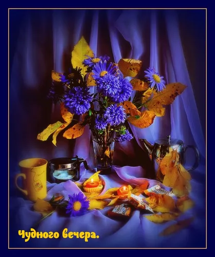 Хорошего Вечера Картинки ваза с цветами