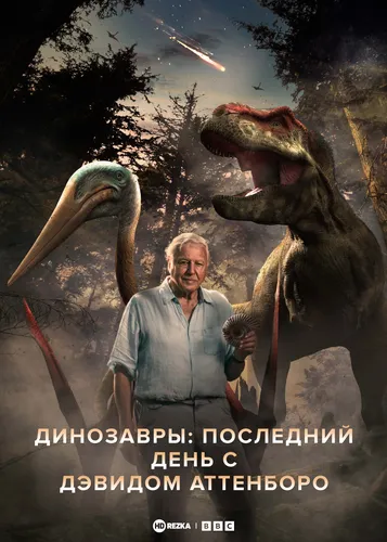 Динозавры Картинки мужчина, стоящий рядом со слоном