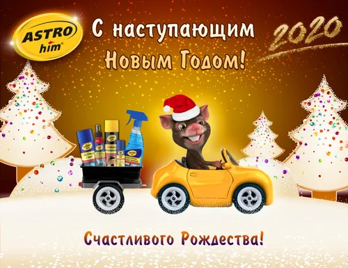 Картинка С Наступающим Картинки карикатура человека за рулем желтой игрушечной машинки