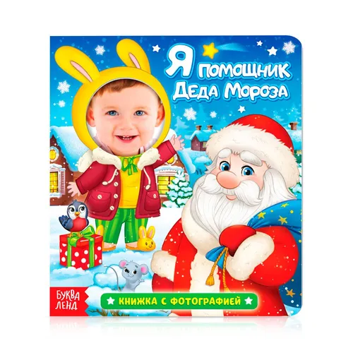 Деда Мороза Картинки ребенок и санта клаус