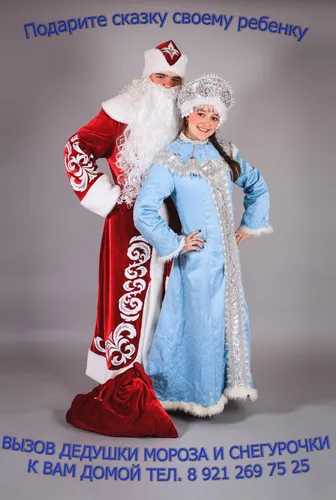 Деда Мороза Картинки мужчина и женщина, одетые в одежду санты