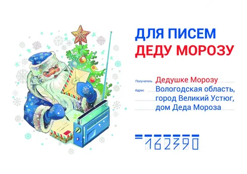Деда Мороза Картинки 2022