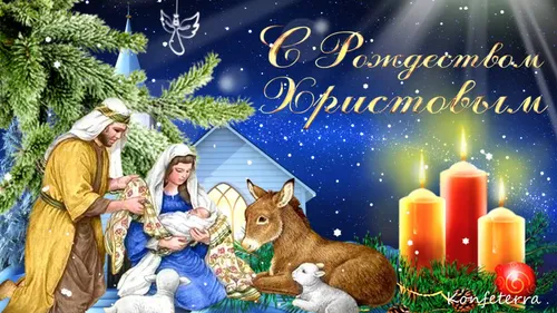 С Рождеством Христовым Картинки мужчина и женщина с собакой и оленем